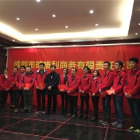 2016年新春团拜会